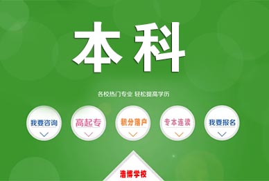 简单易学本科