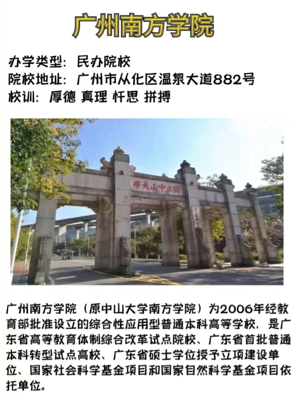 广州南方.jpg