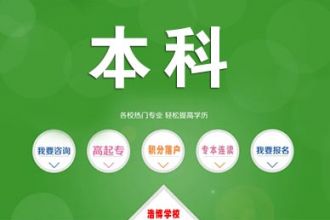 简单易学本科