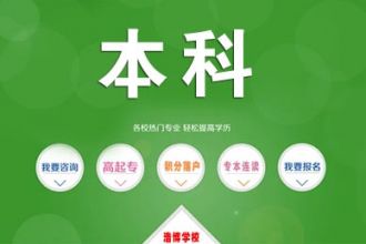 简单易学本科