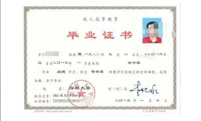 深大成考毕业证好不好拿