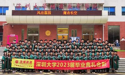 深圳大学小自考