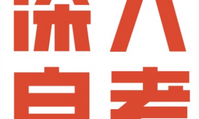 深圳大学自考本科的难度大吗？