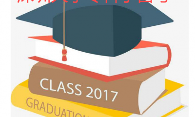 深圳大学专科小自考