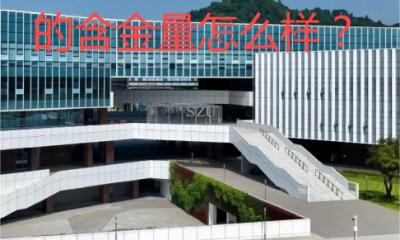 ​深大自考本科的含金量有多高？