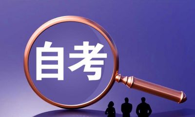 不考高数的自考本科有哪些？